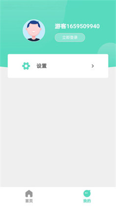 千声畅听纯净版下载-千声畅听纯净版 V2.0.9