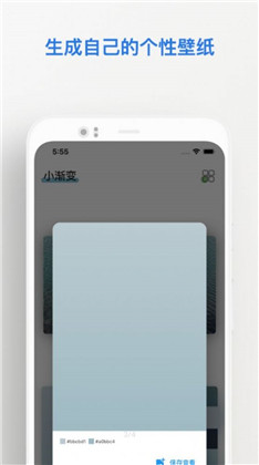 小渐变app官方版下载-小渐变app官方版 V0.9.0