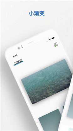 小渐变app官方版下载-小渐变app官方版 V0.9.0