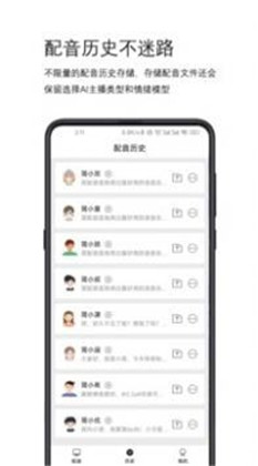 简配音会员版下载-简配音会员版 V1.0.0