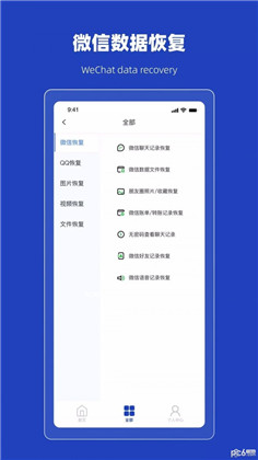 恢复误删熊特别版下载-恢复误删熊特别版 V1.0.0