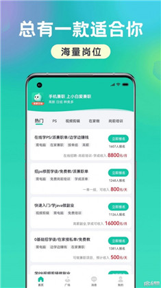 小白爱兼职极速版下载-小白爱兼职极速版 V1.7.7