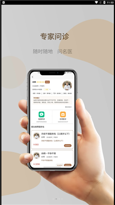 好孕连线便捷版下载-好孕连线便捷版 V1.0.01