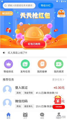 红人探店精简版下载-红人探店精简版 V1.6.1