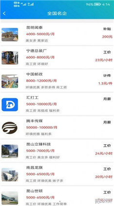 汇打工APP稳定版下载-汇打工APP稳定版 V1.0.0108