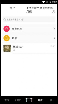 月宇宙绿色版下载-月宇宙绿色版 V1.0.0