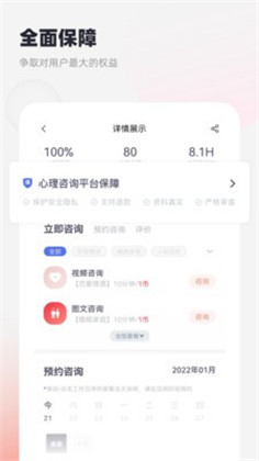 慢慢心理纯净版下载-慢慢心理纯净版 V1.3.2