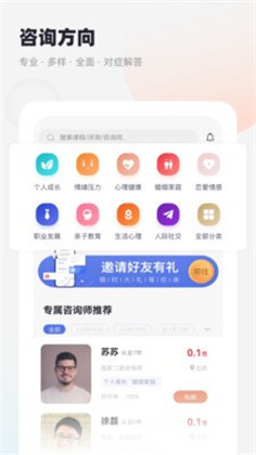 慢慢心理纯净版下载-慢慢心理纯净版 V1.3.2