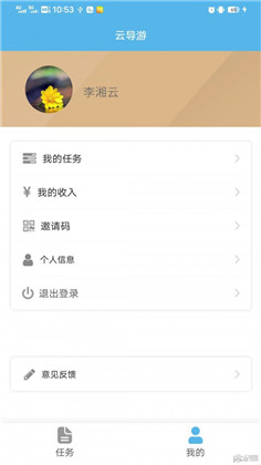 云导游APP手机版下载-云导游APP手机版 V1.0