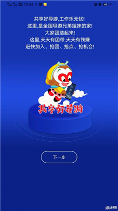 云导游APP手机版下载-云导游APP手机版 V1.0