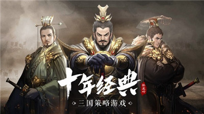 卧龙三国九游版下载-卧龙三国九游版 V4.0.3.3