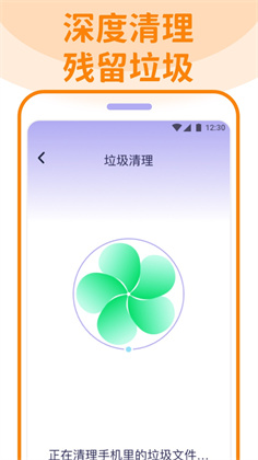 省电清理管家APP最新版下载-省电清理管家APP最新版 V1.0.0