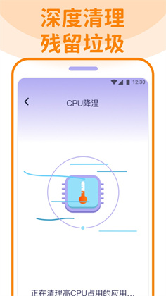 省电清理管家APP最新版下载-省电清理管家APP最新版 V1.0.0