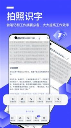 秒转文字识别清爽版下载-秒转文字识别清爽版 V1.0.0