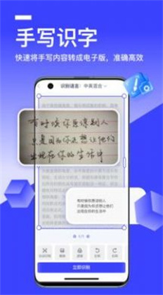 秒转文字识别清爽版下载-秒转文字识别清爽版 V1.0.0