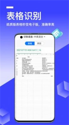 秒转文字识别清爽版下载-秒转文字识别清爽版 V1.0.0