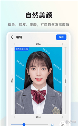 美颜一寸证件照会员版下载-美颜一寸证件照会员版 V2.2.1