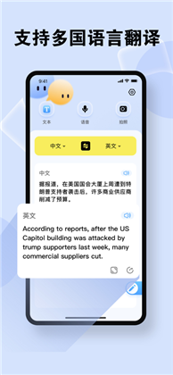 天庆翻译神器苹果官方版下载-天庆翻译神器苹果官方版 V1.0.0