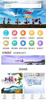 光大旅游app特别版下载-光大旅游app特别版 V1.0.2