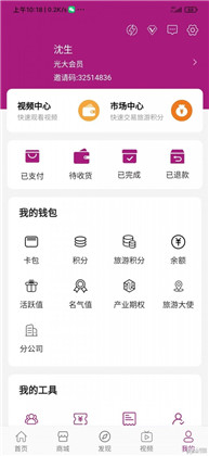 光大旅游app特别版下载-光大旅游app特别版 V1.0.2