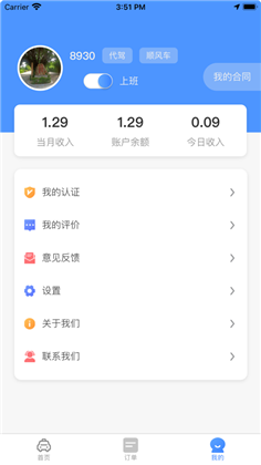 及鱼出行苹果ios版下载-及鱼出行苹果ios版 V1.0.13