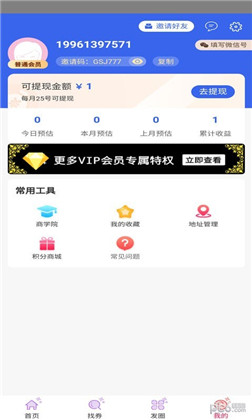 兴多优选官方版下载-兴多优选官方版 V4.7.3