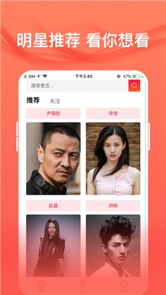 爱追星明星社区苹果ios版下载-爱追星明星社区苹果ios版 V1.0