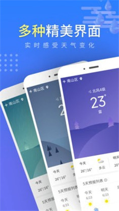 流云气象预报app精简版下载-流云气象预报app精简版 V1.0.1