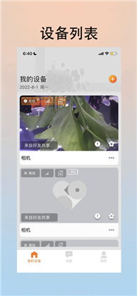 Ai看家苹果ios版下载-Ai看家苹果ios版 V1.0