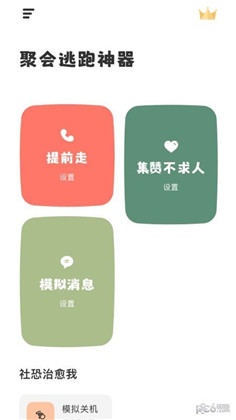 聚快逃app定制版下载-聚快逃app定制版 V1.0.0