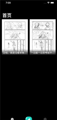 漫画记录本苹果ios版下载-漫画记录本苹果ios版 V1.0.0