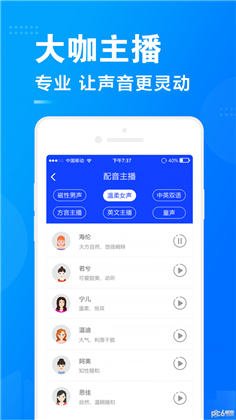 促销广告配音2022最新版下载-促销广告配音2022最新版 V2.0.1
