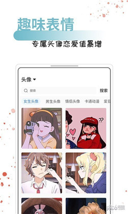 情话话术APP手机版下载-情话话术APP手机版 V5.3.3