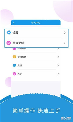 出国翻译君免费版下载-出国翻译君免费版 V4.1.3