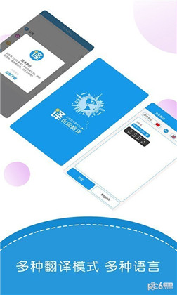 出国翻译君免费版下载-出国翻译君免费版 V4.1.3