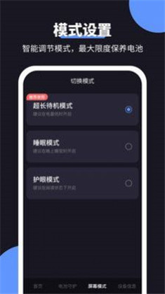 金牛充电王高级版下载-金牛充电王高级版 V1.0.0