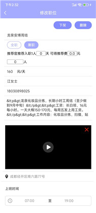 职能猫会员版下载-职能猫会员版 V1.2