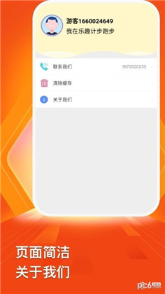 乐趣计步APP清爽版下载-乐趣计步APP清爽版 V1.2.0