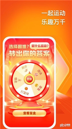 乐趣计步APP清爽版下载-乐趣计步APP清爽版 V1.2.0