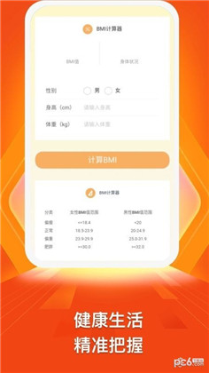 乐趣计步APP清爽版下载-乐趣计步APP清爽版 V1.2.0