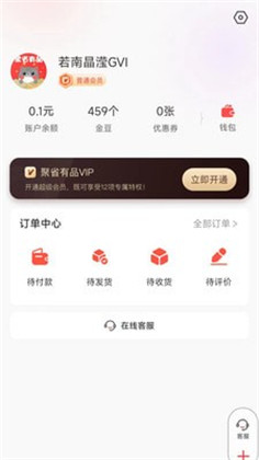 聚省有品安卓版下载-聚省有品安卓版 V1.0.0