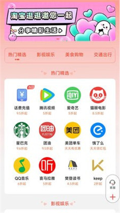 聚省有品安卓版下载-聚省有品安卓版 V1.0.0