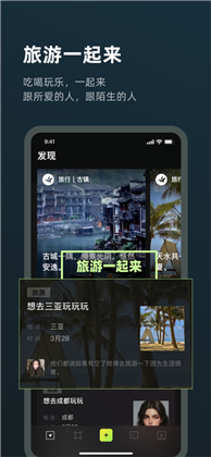 青鸟旅行苹果ios版下载-青鸟旅行苹果ios版 V1.1.0