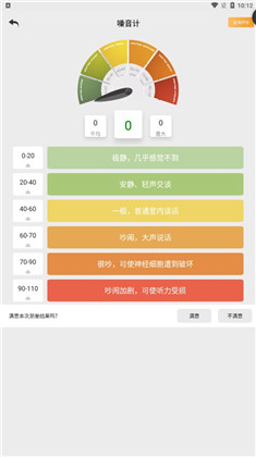 测量测距仪免费版下载-测量测距仪免费版 V2.5.17