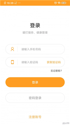 暖灯app清爽版下载-暖灯app清爽版 V1.0