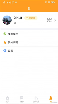 暖灯app清爽版下载-暖灯app清爽版 V1.0