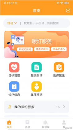 暖灯app清爽版下载-暖灯app清爽版 V1.0