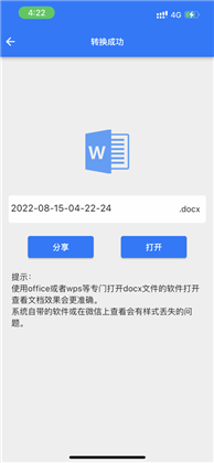 图片转Word苹果版下载-图片转Word苹果版 V1.1