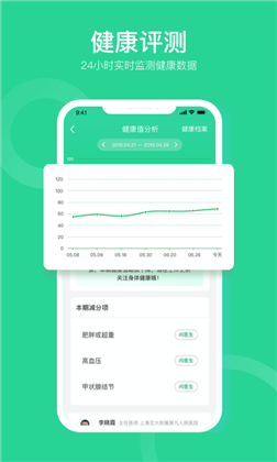 易企健康绿色版下载-易企健康绿色版 V2.1.3