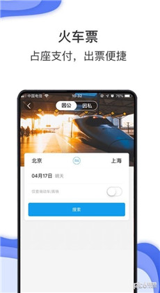 海豚商旅app便捷版下载-海豚商旅app便捷版 V7.7.7.0